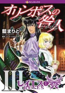 The Darkest Pleasure Lords of the Underworld III cover