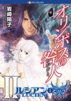 The Darkest Kiss Lords of the Underworld II cover