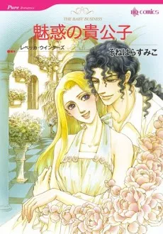Miwaku no Kikoushi cover