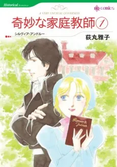 A Very Unusual Governess cover