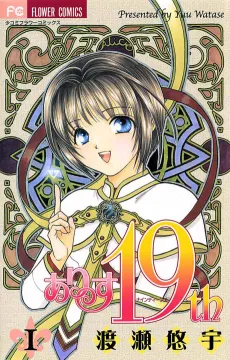 Alice 19th cover