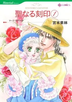 Scoundrel's Daughter cover
