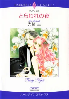 Toraware no Yoru cover