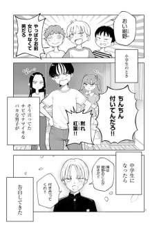 Momiji to Kouyou cover