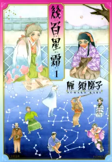 Ikuhyaku Seisou cover