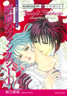 Kurayami no Fantasy cover