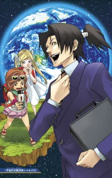 Space Salesmen Charmelo cover