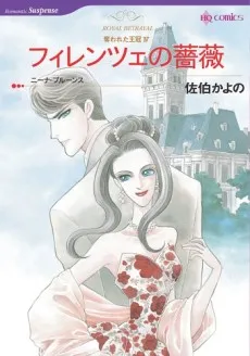 Firenze no Bara cover