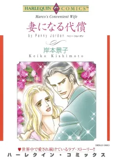 Marco's Convenient Wife cover
