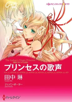 The Italian's Virgin Princess cover