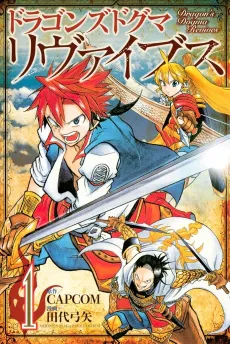 Dragon's Dogma Revives cover
