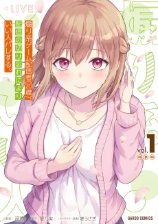 Aorikei Game Haishinsha (20-sai), Haishin no Kiri Wasure Niyori Ii Hito Bare Suru. cover