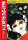 Madara no Shoujo cover