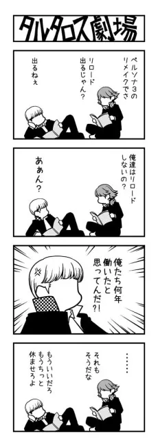 Tartarus Gekijou cover