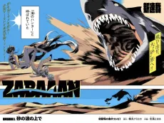 ZABAAAN cover