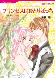 A Royal Marriage of Convenience cover