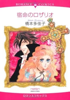 The Jewels of Destiny cover