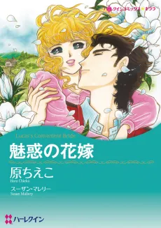 Lucas's Convenient Bride cover