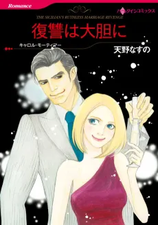 The Sicilian's Ruthless Marriage Revenge cover