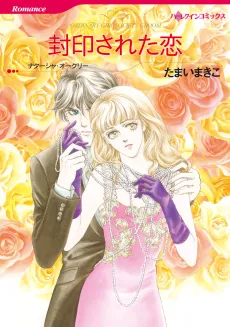 Ordinary Girl, Society Groom cover