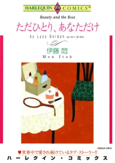 Tada Hitori, Anata Dake cover
