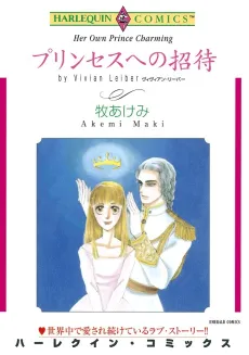 Princess e no Shoutai cover