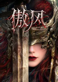 Aofeng cover