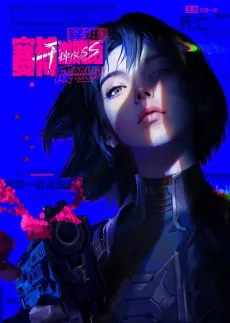 Chuan Jin Sai Bo Youxi Hou Gandiao Boss Chenggong Shangwei cover