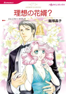 Andrew In Excess cover