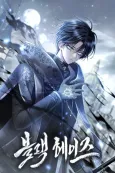 Black Haze cover