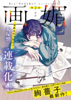 Gabi cover