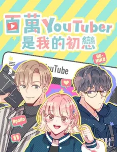 Mega Lover cover