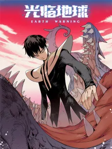 Guanglin Diqiu cover