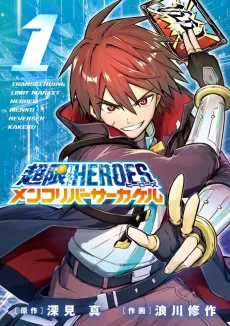 Chougen Market Heroes: Menko Reverser Kakeru cover