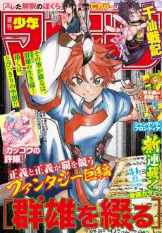 Gunyuu wo Tsuzuru cover
