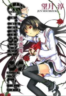Crimson Shell cover