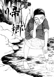 Kikyou cover