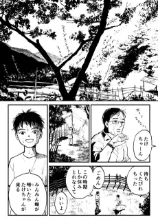 Semishigure cover