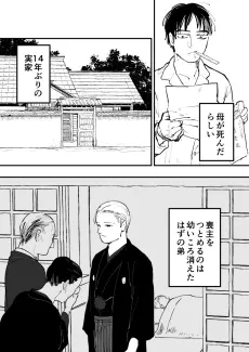 Otouto cover