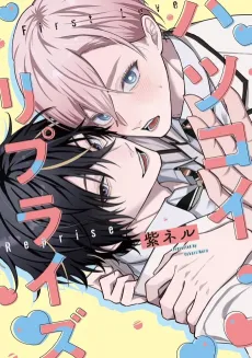 Hatsukoi Reprise cover