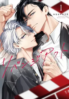 Revenge Act cover