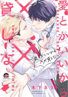 Ai toka Ii kara XX Kashi na cover