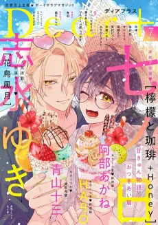 Lemon to Coffee + Honey cover