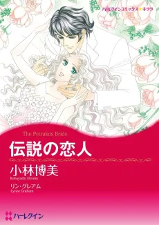 The Petrakos Bride cover