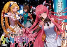 Saimu Mahou Shoujo Kureca Riboca cover