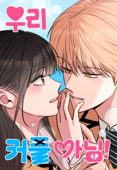 Uri Couple Anim! cover