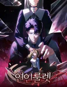 Yeonin Roulette cover