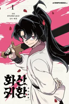 Return of the Blossoming Blade cover