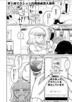 Inaori Tomodachi cover