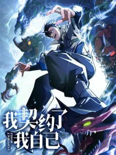 Contracting Myself cover